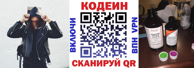 Кодеиновый сироп Lean напиток Lean (лин) кракен вход Яровое где найти наркотики