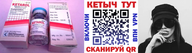 КЕТАМИН VHQ  Яровое 