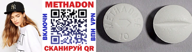 Метадон VHQ  как найти наркотики  Яровое 